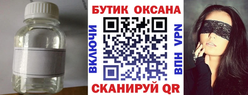 БУТИРАТ Butirat  Гаврилов-Ям 
