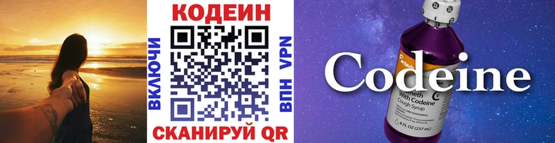 сколько стоит  blacksprut   Codein Purple Drank  нарко площадка формула  Гаврилов-Ям 