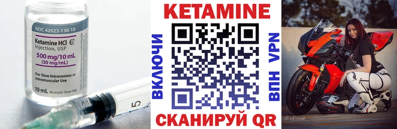 Кетамин VHQ  купить наркотики сайты  Гаврилов-Ям 