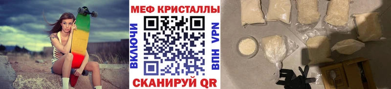 МЕФ mephedrone  Гаврилов-Ям 