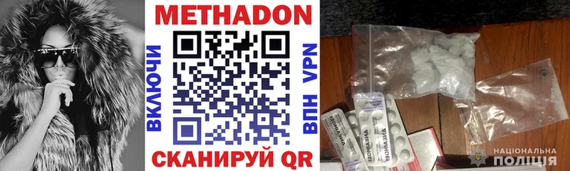 Метадон methadone  Гаврилов-Ям 